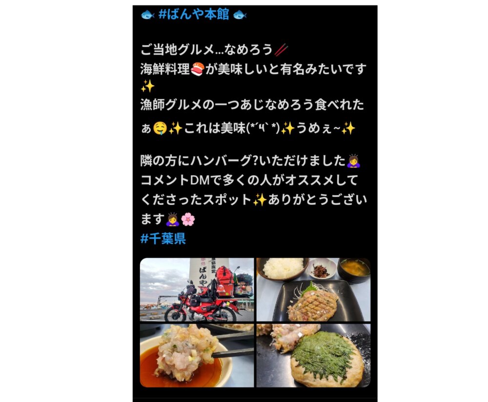 ばんや　口コミ