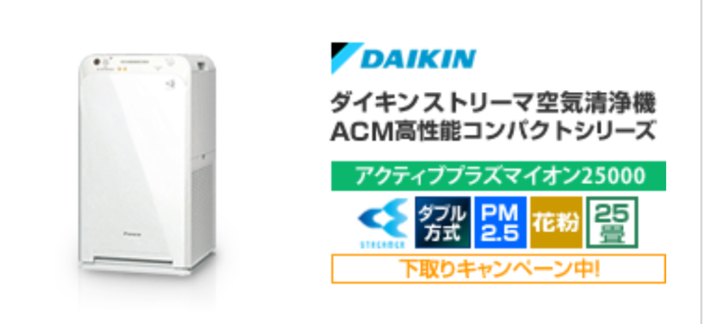 ダイキンストリーマのコンパクトシリーズ
