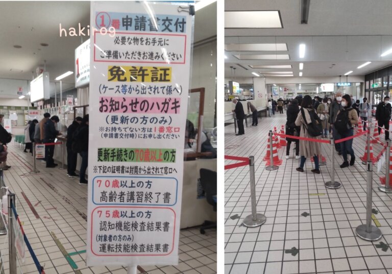 【幕張】千葉免許センターで運転免許更新!混雑状況と注意することは? 【幕張】千葉免許センターで運転免許更新!混雑状況と注意することは?