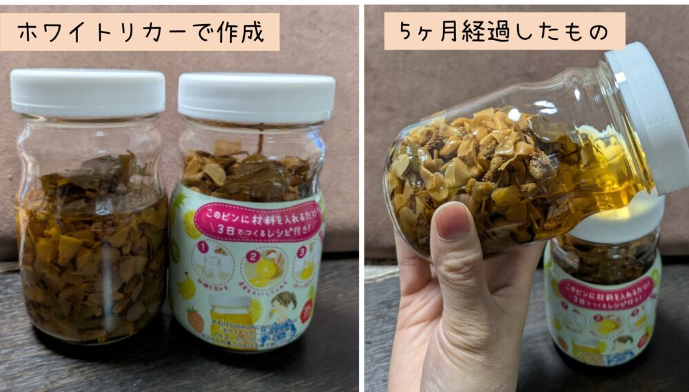 ホワイトリカーでどくだみチンキ作り