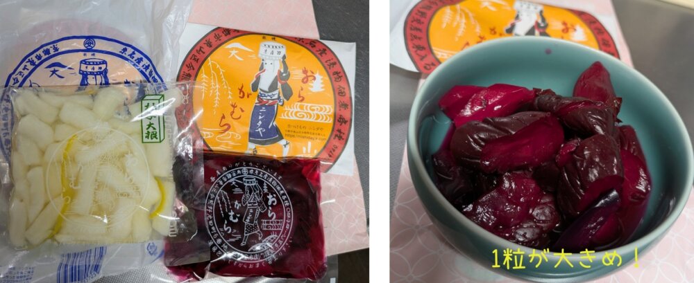 ニシダや　おらがむら漬け