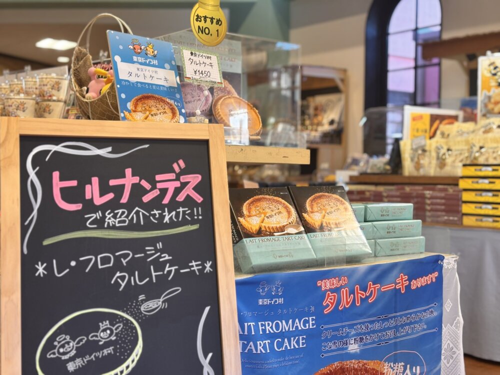 ドイツ村のおすすめお土産
