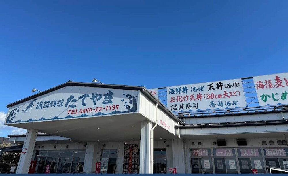 海鮮たてやま犬連れOK