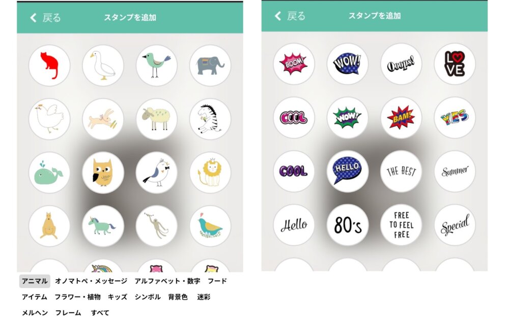 ME-Q(メーク)スタンプ編集