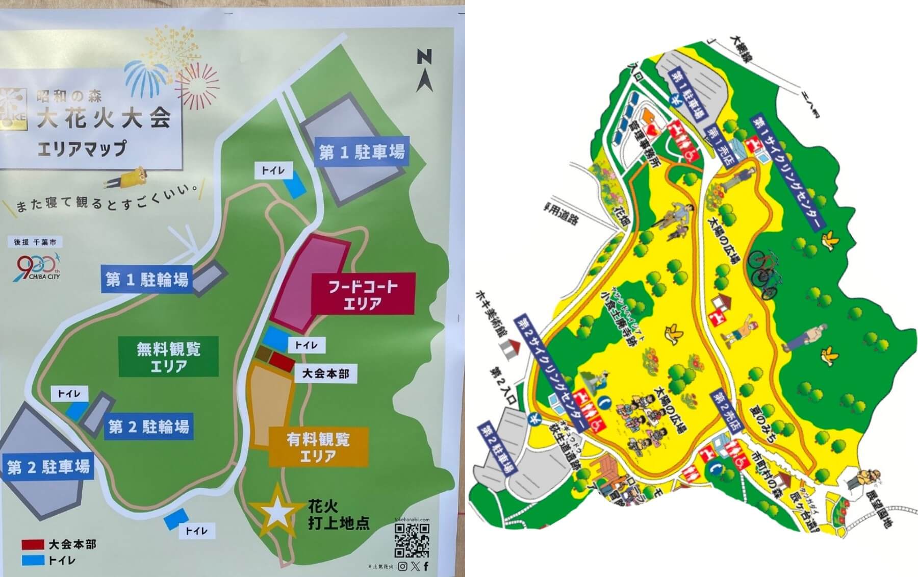 昭和の森花火打ち上げ場所