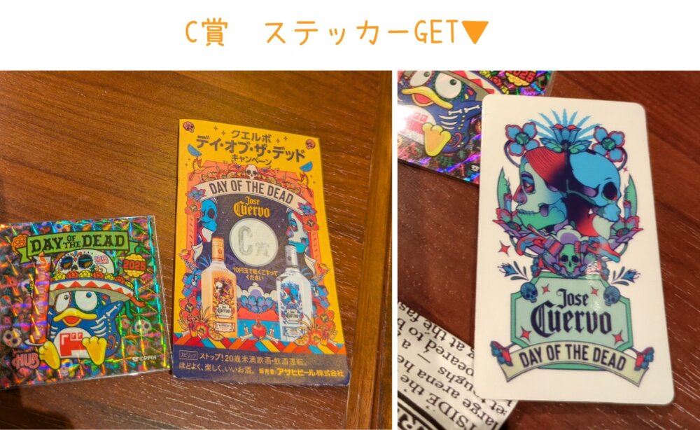 ドン・キホーテコラボ