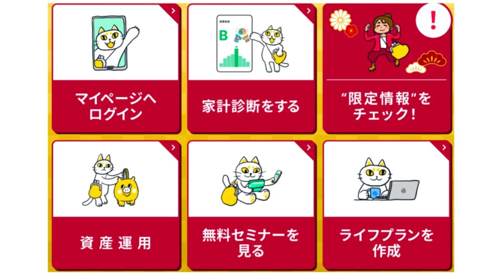 オカネコ 家計診断 LINE