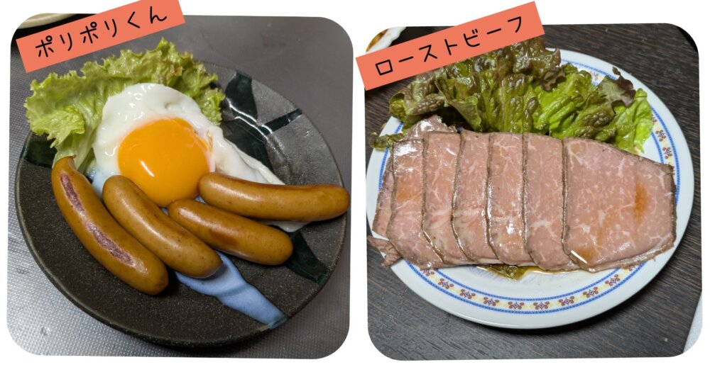サイトウハム　ローストビーフ　ポリポリくん　ブログ　試し　スライス