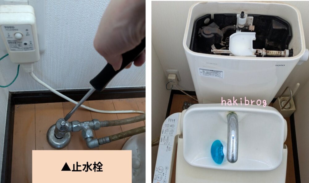 水が流れるトイレの止水栓を止める