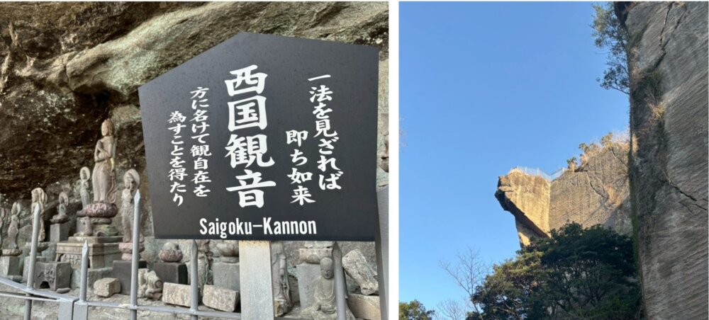 鋸山保田 地獄のぞき