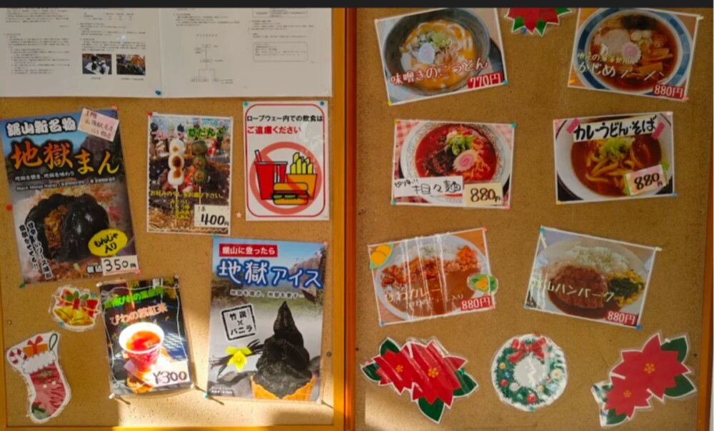 鋸山ロープウェイ売店地獄アイス