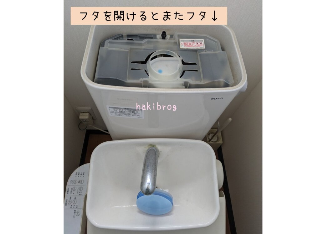 【水トラブル】自分でできるチェック方法（3分で確認　フタを開ける