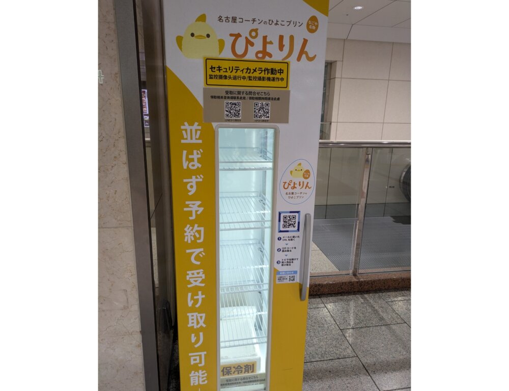 ぴよりんの予約ができる方法「スマートぴよ約」