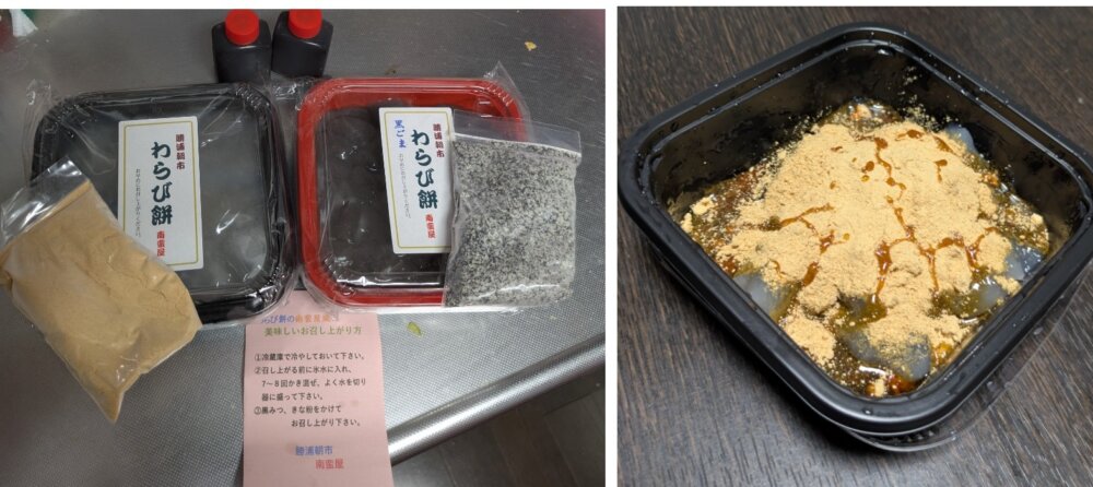 勝浦朝市　わらび餅　お持ち帰り