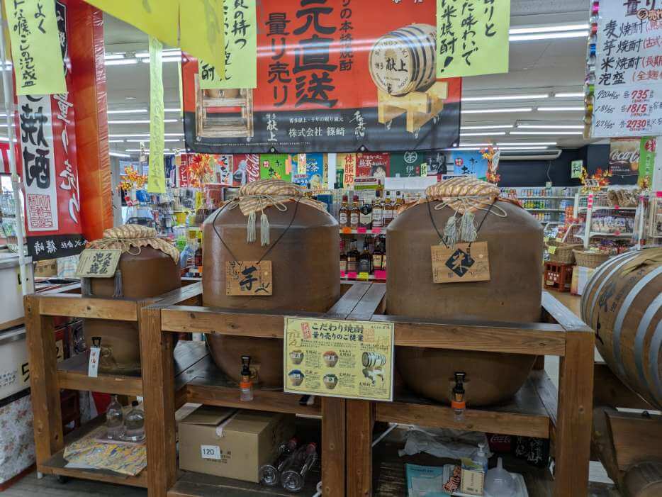 君津青空ジャンボセンター
お酒・飲料コーナー