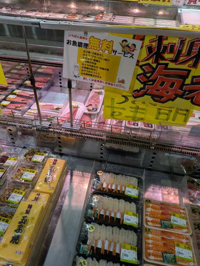 ヤマト水産君津青空ジャンボセンター 寿司ネタ